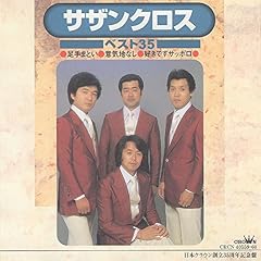 清木場俊介 Rockin' the Door 歌詞 - 歌ネット
